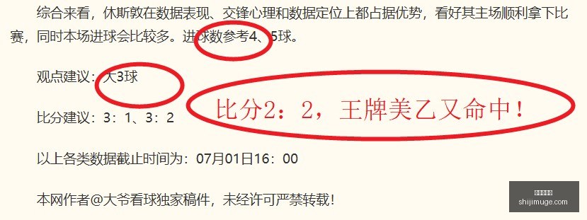 德甲门神排,顶级守门员,稀缺,世界杯投注,体育博彩,足球竞猜,在线投注,世界杯赔率,投注策略,体育赛事投注,世界杯赛程,安全投注,世界杯下注