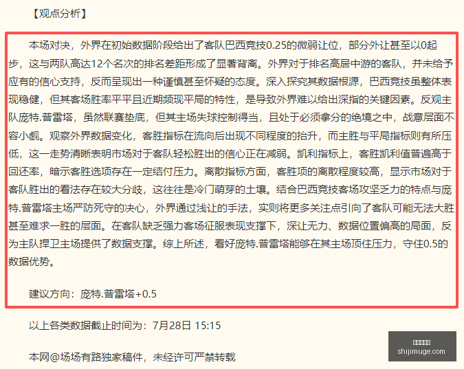 篮球对决,蒙特港队能,否逆袭夺冠,世界杯投注,体育博彩,足球竞猜,在线投注,世界杯赔率,投注策略,体育赛事投注,世界杯赛程,安全投注,世界杯下注